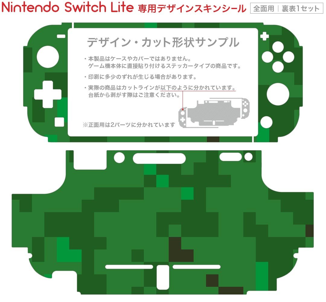 igsticker Nintendo Switch Lite 専用 デザインスキンシール 全面 ニンテンドー スイッチ ライト 専用 ゲーム機 カバー アクセサリー フィルム ステッカー エアフリー 004466 モザイク　緑　模様