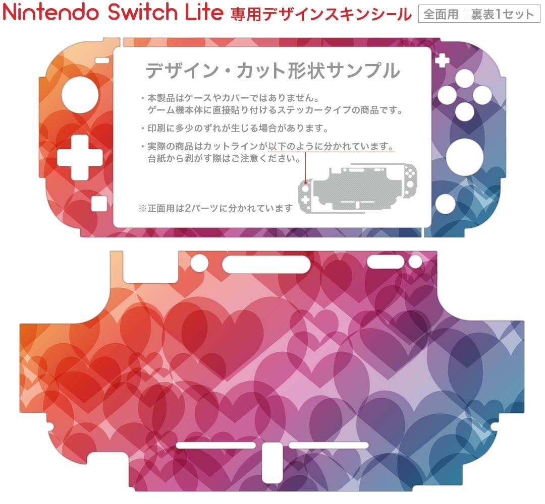 igsticker Nintendo Switch Lite 専用 デザインスキンシール 全面 ニンテンドー スイッチ ライト 専用 ゲーム機 カバー アクセサリー フィルム ステッカー エアフリー 004500 ハート　カラフル　レインボー