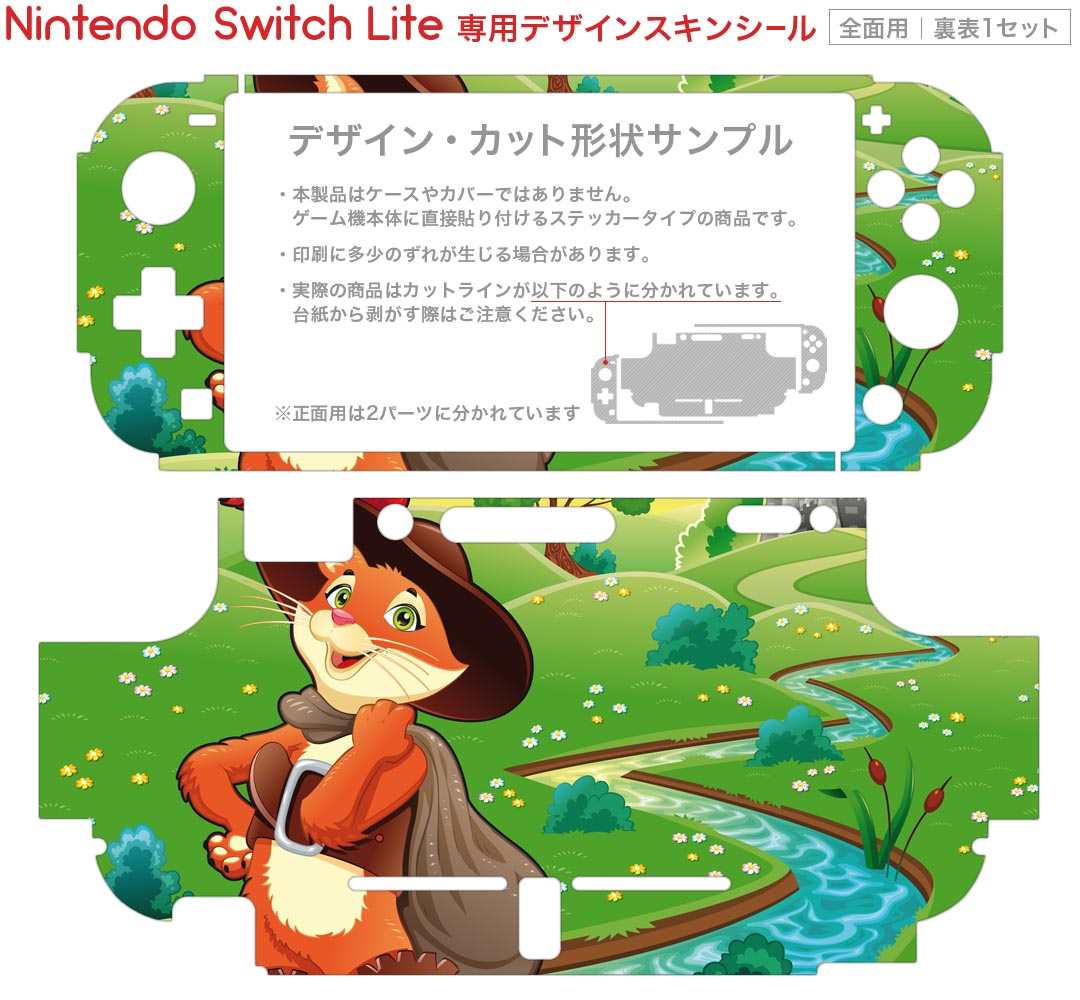 igsticker Nintendo Switch Lite 専用 デザインスキンシール 全面 ニンテンドー スイッチ ライト 専用 ゲーム機 カバー アクセサリー フィルム ステッカー エアフリー 004507 キャラクター　猫