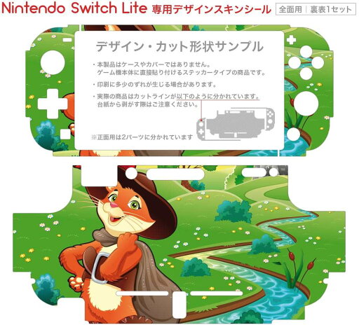 igsticker Nintendo Switch Lite 専用 デザインスキンシール 全面 ニンテンドー スイッチ ライト 専用 ゲーム機 カバー アクセサリー フィルム ステッカー エアフリー 004507 キャラクター 猫