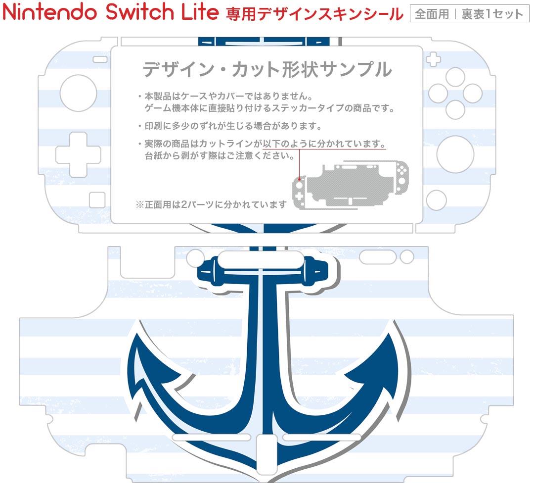 igsticker Nintendo Switch Lite 専用 デザインスキンシール 全面 ニンテンドー スイッチ ライト 専用 ゲーム機 カバー アクセサリー フィルム ステッカー エアフリー 004527 マリン　ボーダー　青