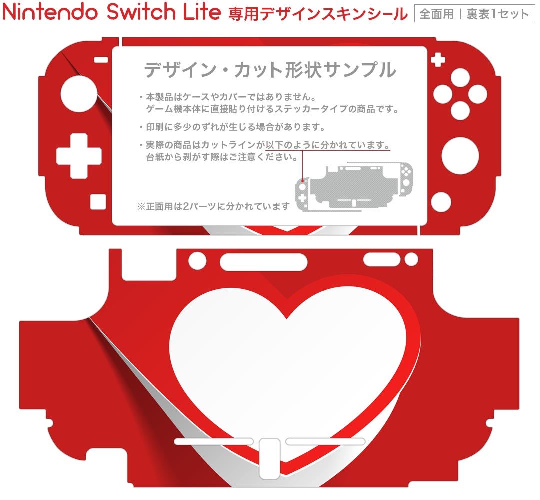 igsticker Nintendo Switch Lite 専用 デザインスキンシール 全面 ニンテンドー スイッチ ライト 専用 ゲーム機 カバー アクセサリー フィルム ステッカー エアフリー 004549 ハート　シンプル　赤