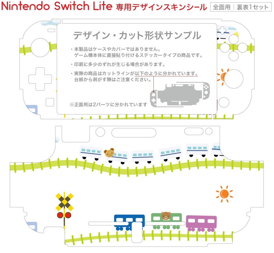 igsticker Nintendo Switch Lite 専用 デザインスキンシール 全面 ニンテンドー スイッチ ライト 専用 ゲーム機 カバー アクセサリー フィルム ステッカー エアフリー 004567 ポップ　カラフル