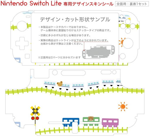 igsticker Nintendo Switch Lite 専用 デザインスキンシール 全面 ニンテンドー スイッチ ライト 専用 ゲーム機 カバー アクセサリー フィルム ステッカー エアフリー 004567 ポップ カラフル