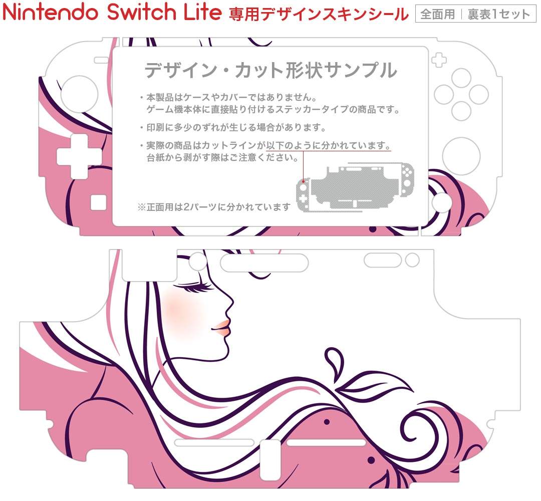 igsticker Nintendo Switch Lite 専用 デザインスキンシール 全面 ニンテンドー スイッチ ライト 専用 ゲーム機 カバー アクセサリー フィルム ステッカー エアフリー 004579 イラスト　シンプル