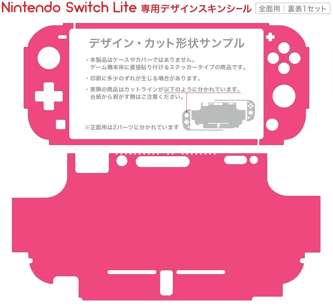 スマコレのigsticker Nintendo Switch Lite 専用 デザインスキンシール 全面 ニンテンドー スイッチ ライト 専用 ゲーム機 カバー アクセサリー フィルム ステッカー エアフリー 004593 花　　ピンク｜アングル2