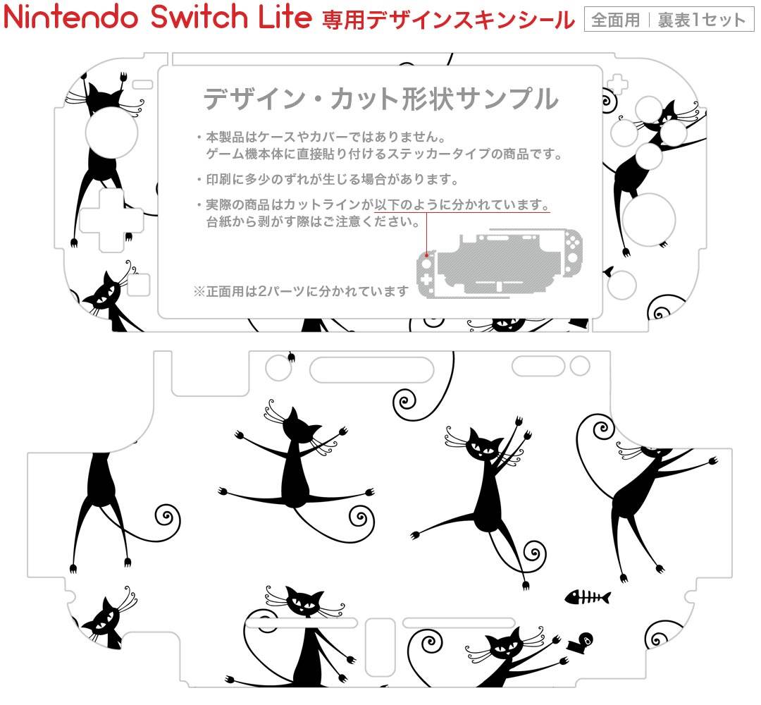 igsticker Nintendo Switch Lite 専用 デザインスキンシール 全面 ニンテンドー スイッチ ライト 専用 ゲーム機 カバー アクセサリー フィルム ステッカー エアフリー 004604 猫　イラスト
