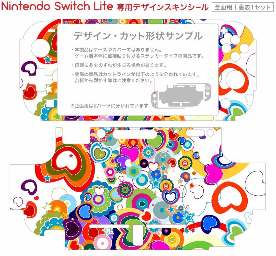 igsticker Nintendo Switch Lite 専用 デザインスキンシール 全面 ニンテンドー スイッチ ライト 専用 ゲーム機 カバー アクセサリー フィルム ステッカー エアフリー 004640 ハート　カラフル