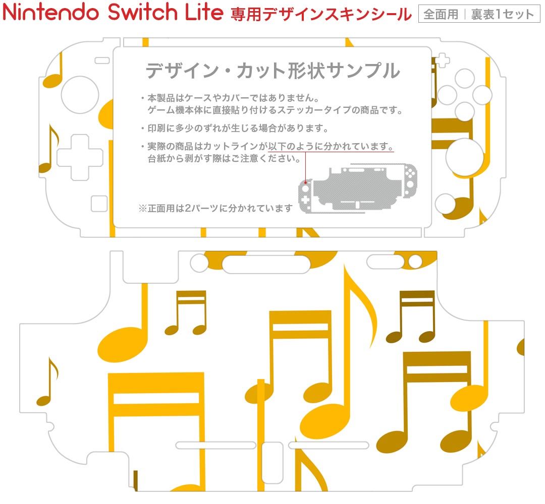 igsticker Nintendo Switch Lite 専用 デザインスキンシール 全面 ニンテンドー スイッチ ライト 専用 ゲーム機 カバー アクセサリー フィルム ステッカー エアフリー 004651 音符　音楽　白