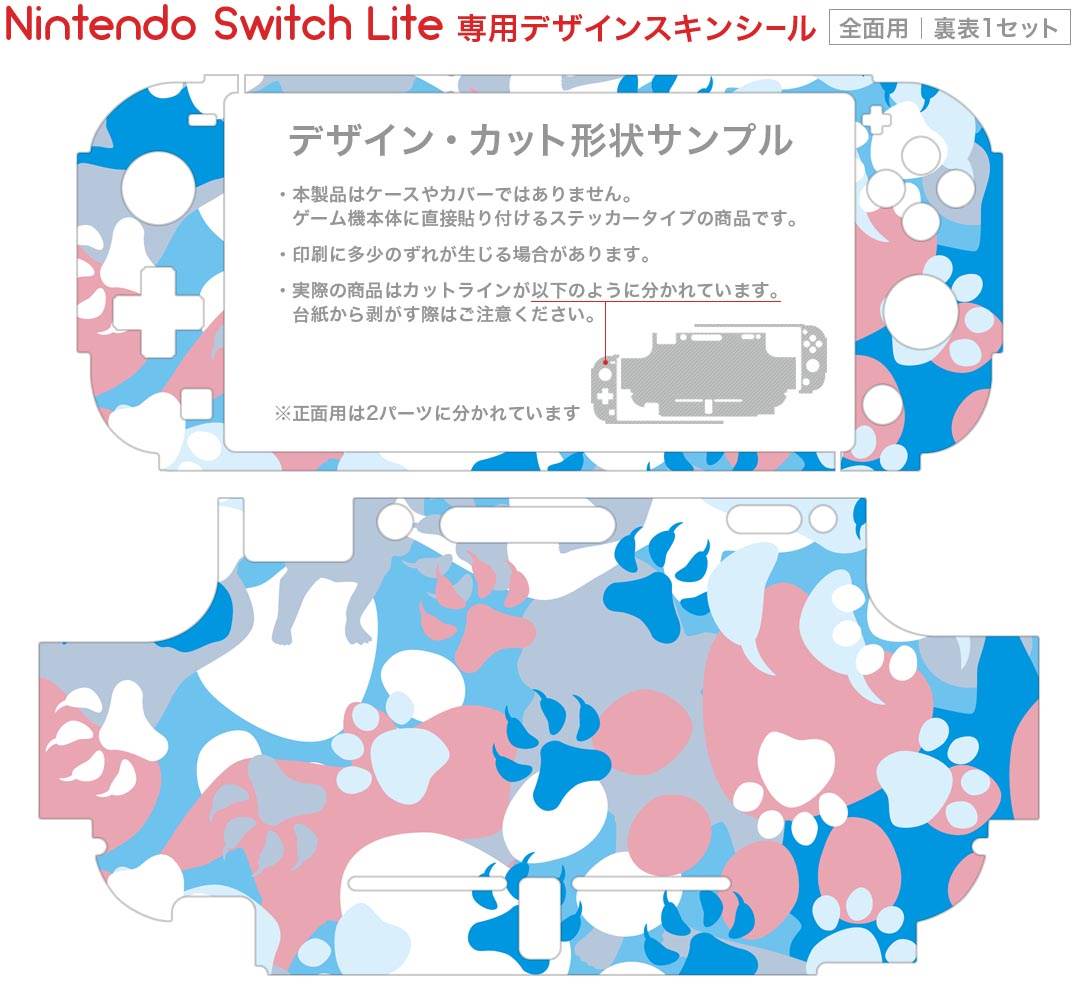 igsticker Nintendo Switch Lite 専用 デザインスキンシール 全面 ニンテンドー スイッチ ライト 専用 ゲーム機 カバー アクセサリー フィルム ステッカー エアフリー 004654 迷彩　カモフラ　犬