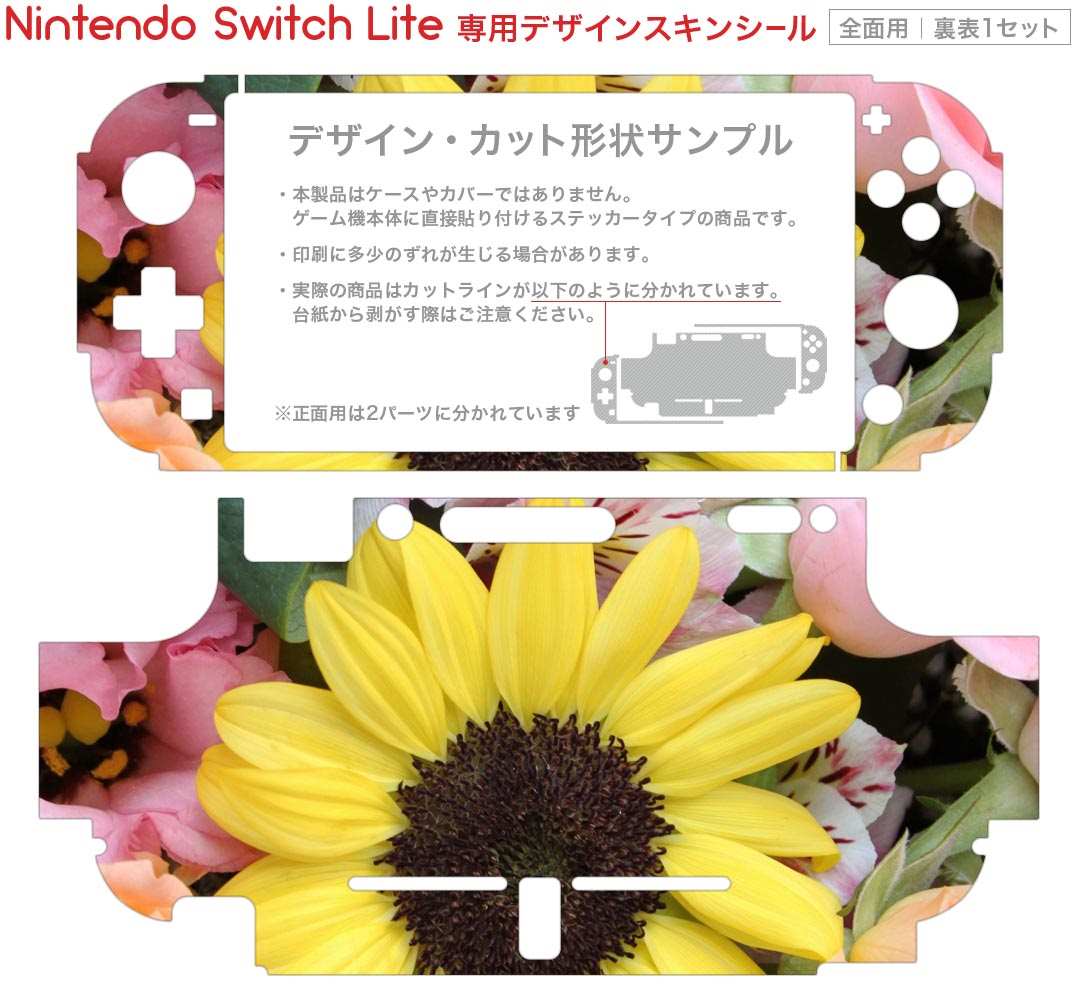 igsticker Nintendo Switch Lite 専用 デザインスキンシール 全面 ニンテンドー スイッチ ライト 専用 ゲーム機 カバー アクセサリー フィルム ステッカー エアフリー 004662 花　　写真