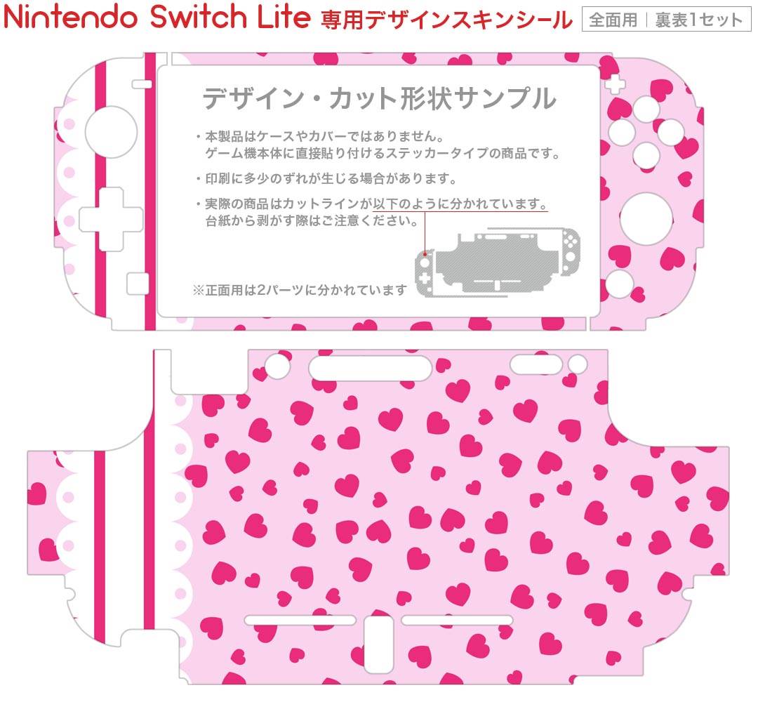 スマコレのigsticker Nintendo Switch Lite 専用 デザインスキンシール 全面 ニンテンドー スイッチ ライト 専用 ゲーム機 カバー アクセサリー フィルム ステッカー エアフリー 004664 ハート　レース　ピンク｜アングル2