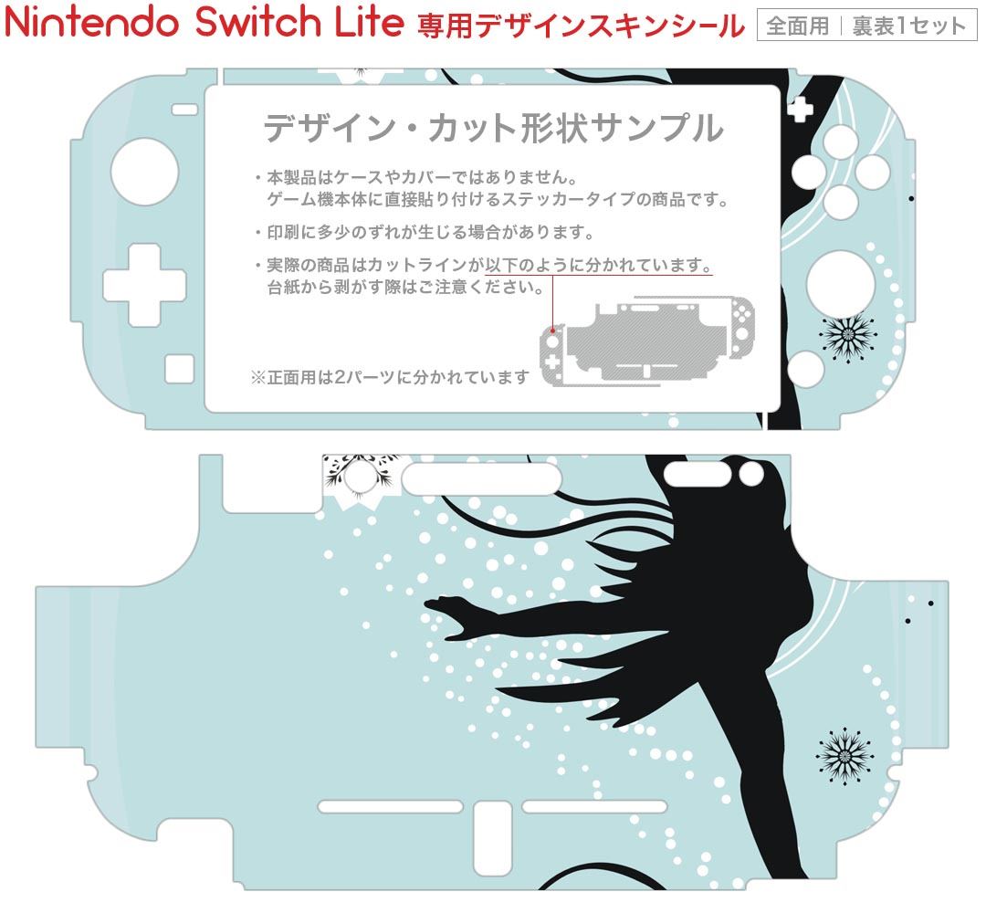 igsticker Nintendo Switch Lite 専用 デザインスキンシール 全面 ニンテンドー スイッチ ライト 専用 ゲーム機 カバー アクセサリー フィルム ステッカー エアフリー 004670 スケート　イラスト　冬