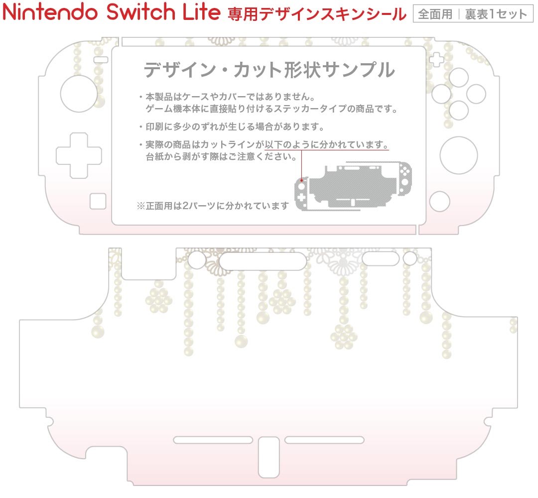 igsticker Nintendo Switch Lite 専用 デザインスキンシール 全面 ニンテンドー スイッチ ライト 専用 ゲーム機 カバー アクセサリー フィルム ステッカー エアフリー 004678 ピンク　ガーリー　シンプル