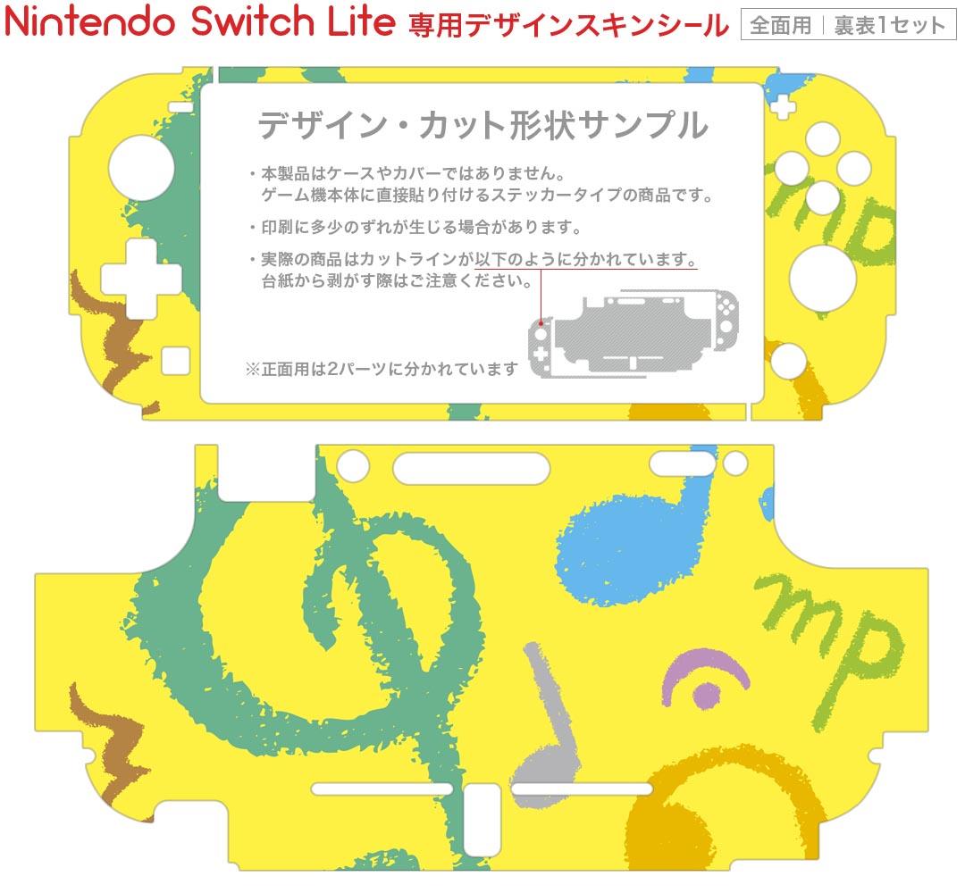igsticker Nintendo Switch Lite 専用 デザインスキンシール 全面 ニンテンドー スイッチ ライト 専用 ゲーム機 カバー アクセサリー フィルム ステッカー エアフリー 004683 音楽　イラスト　カラフル