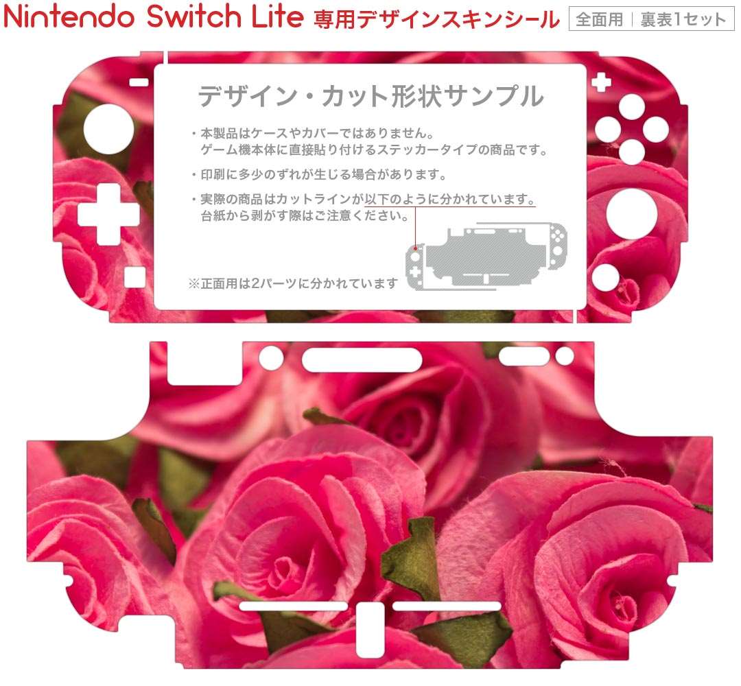 igsticker Nintendo Switch Lite 専用 デザインスキンシール 全面 ニンテンドー スイッチ ライト 専用 ゲーム機 カバー アクセサリー フィルム ステッカー エアフリー 004707 花　写真　ピンク