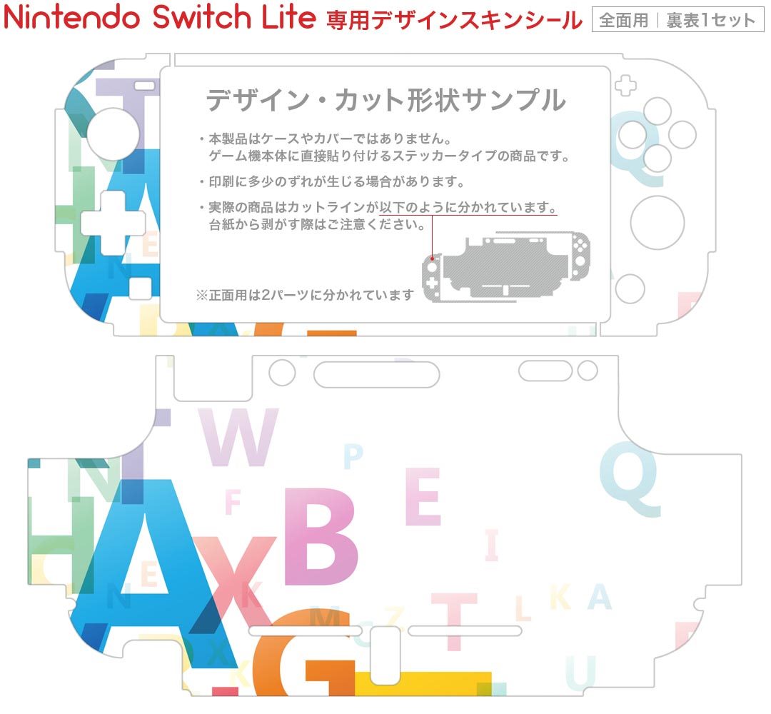igsticker Nintendo Switch Lite 専用 デザインスキンシール 全面 ニンテンドー スイッチ ライト 専用 ゲーム機 カバー アクセサリー フィルム ステッカー エアフリー 004747 英語　シンプル　文字