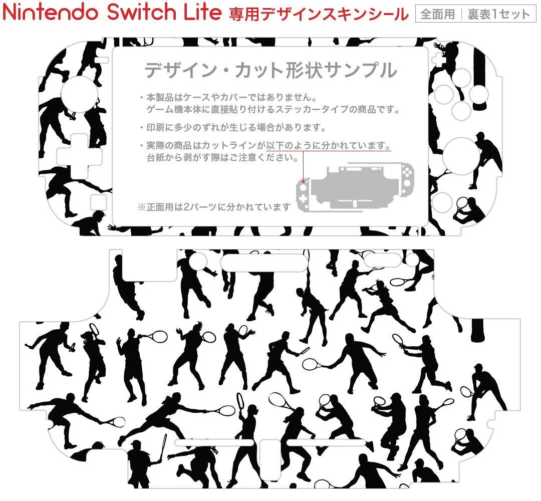 igsticker Nintendo Switch Lite 専用 デザインスキンシール 全面 ニンテンドー スイッチ ライト 専用 ゲーム機 カバー アクセサリー フィルム ステッカー エアフリー 004831 テニス　イラスト