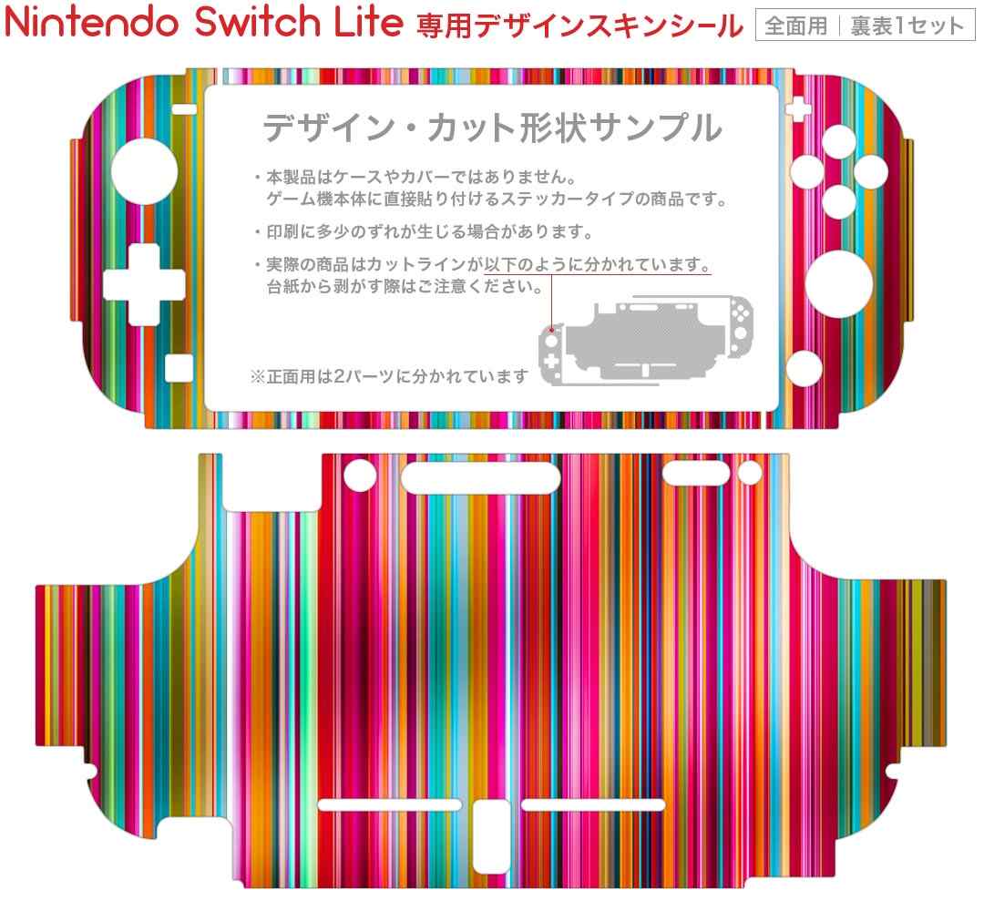 igsticker Nintendo Switch Lite 専用 デザインスキンシール 全面 ニンテンドー スイッチ ライト 専用 ゲーム機 カバー アクセサリー フィルム ステッカー エアフリー 004832 模様　しましま