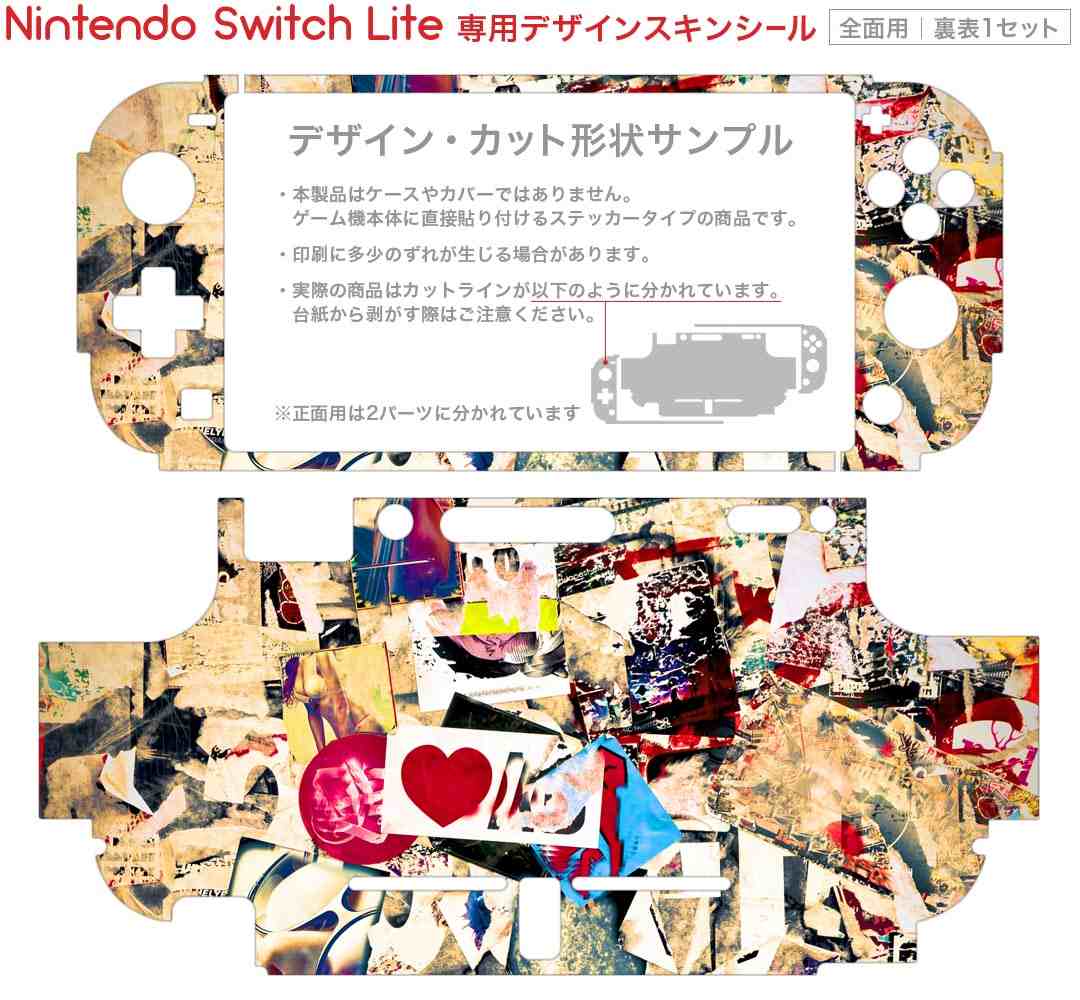 igsticker Nintendo Switch Lite 専用 デザインスキンシール 全面 ニンテンドー スイッチ ライト case-style-33759615 スマコレ サンプル画像2