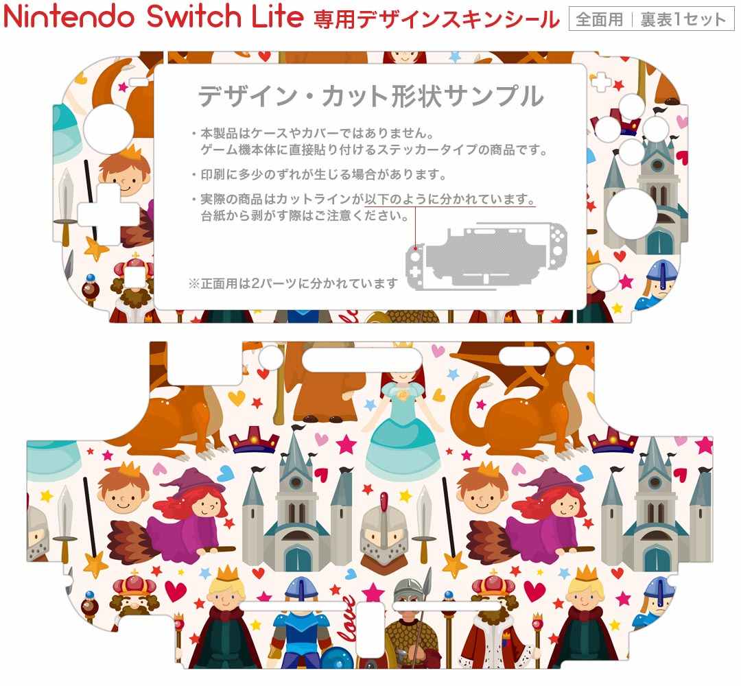 igsticker Nintendo Switch Lite 専用 デザインスキンシール 全面 ニンテンドー スイッチ ライト 専用 ゲーム機 カバー アクセサリー フィルム ステッカー エアフリー 004853 キャラクター　おとぎ話