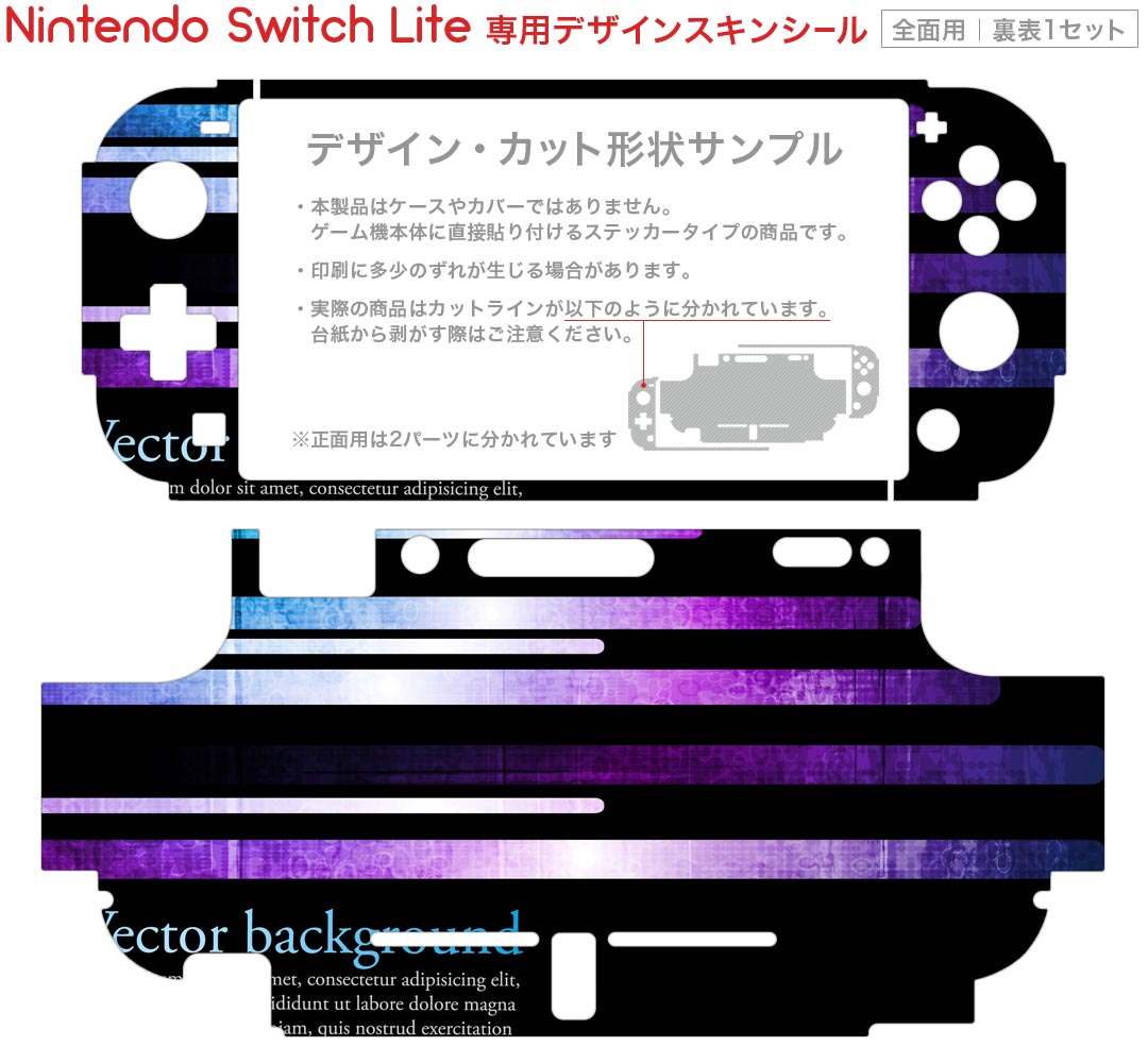 igsticker Nintendo Switch Lite 専用 デザインスキンシール 全面 ニンテンドー スイッチ ライト 専用 ゲーム機 カバー アクセサリー フィルム ステッカー エアフリー 004856 シンプル　黒