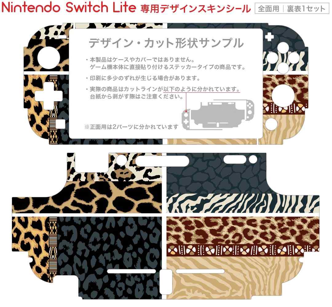 igsticker Nintendo Switch Lite 専用 デザインスキンシール 全面 ニンテンドー スイッチ ライト 専用 ゲーム機 カバー アクセサリー フィルム ステッカー エアフリー 004868 ヒョウ柄　ブラウン