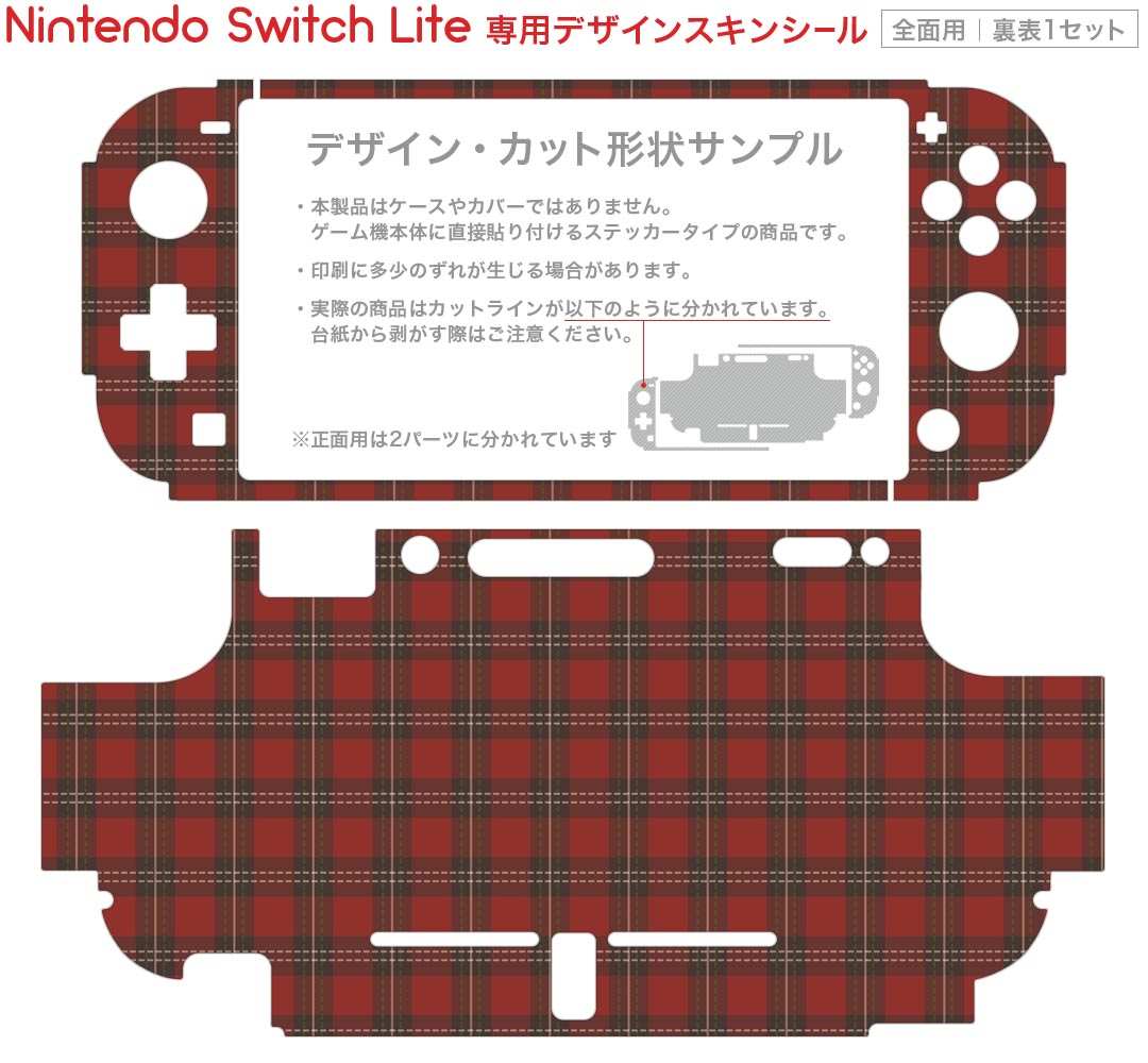 igsticker Nintendo Switch Lite 専用 デザインスキンシール 全面 ニンテンドー スイッチ ライト 専用 ゲーム機 カバー アクセサリー フィルム ステッカー エアフリー 004889 ハート　チェック　赤