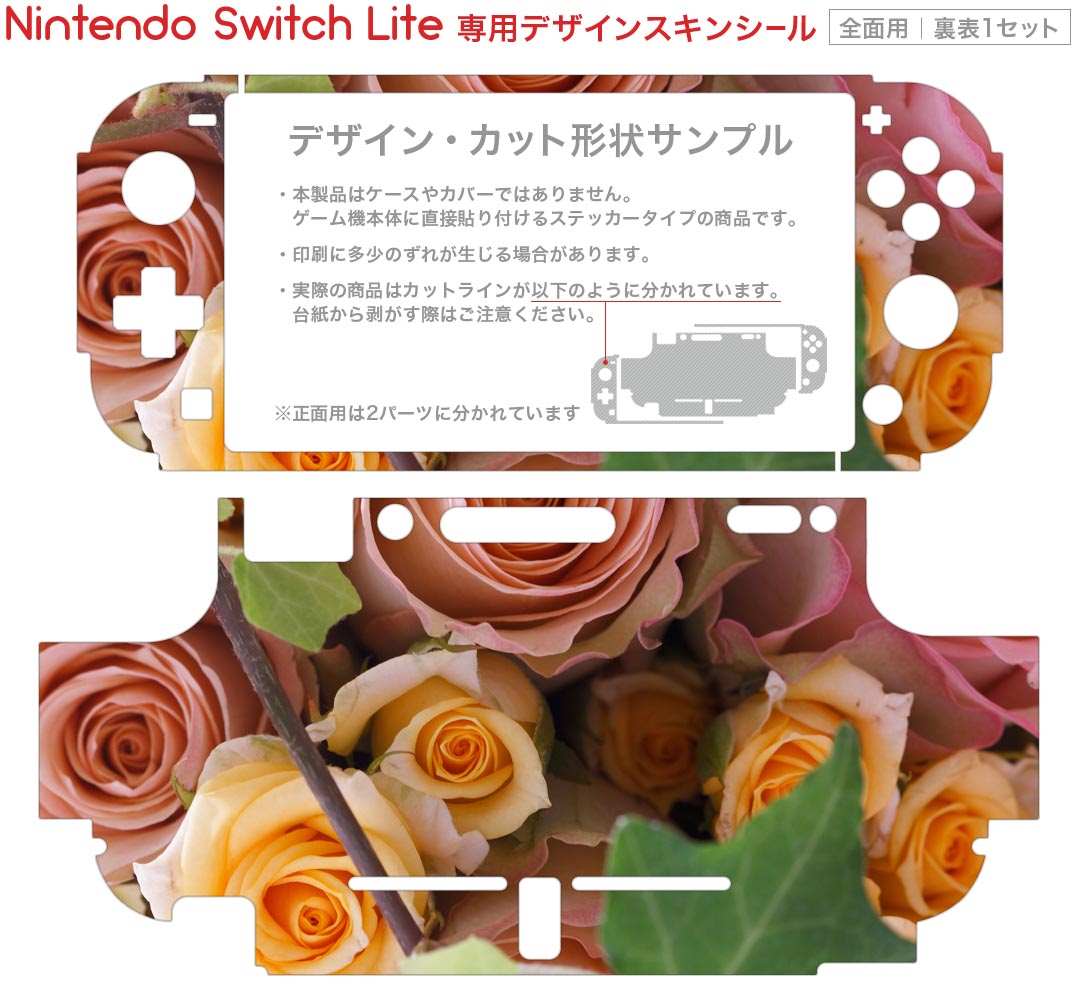igsticker Nintendo Switch Lite 専用 デザインスキンシール 全面 ニンテンドー スイッチ ライト 専用 ゲーム機 カバー アクセサリー フィルム ステッカー エアフリー 004906 花　写真 2