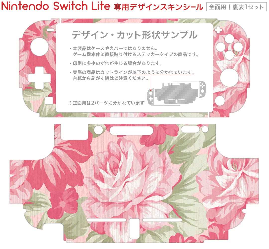 igsticker Nintendo Switch Lite 専用 デザインスキンシール 全面 ニンテンドー スイッチ ライト 専用 ゲーム機 カバー アクセサリー フィルム ステッカー エアフリー 004907 花　ピンク　イラスト