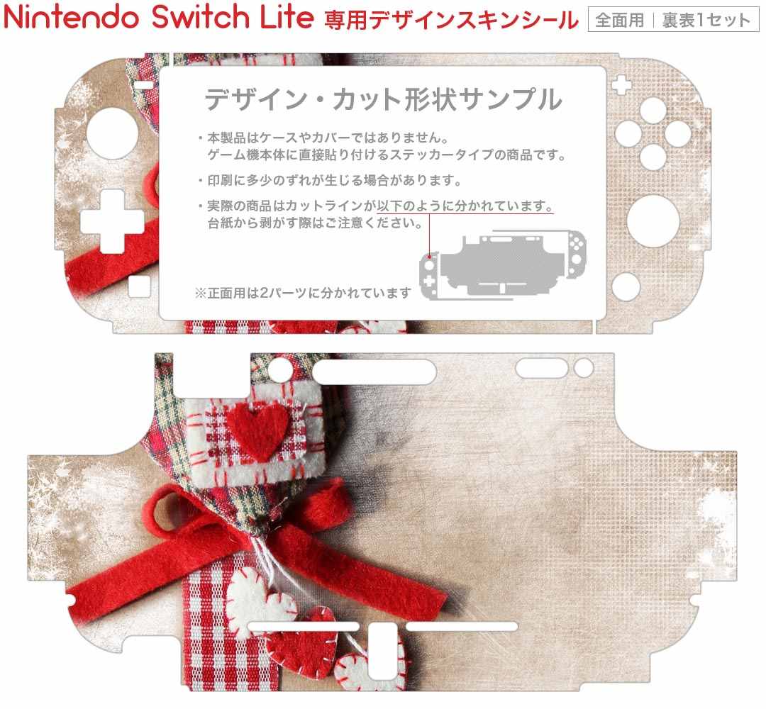 スマコレのigsticker Nintendo Switch Lite 専用 デザインスキンシール 全面 ニンテンドー スイッチ ライト 専用 ゲーム機 カバー アクセサリー フィルム ステッカー エアフリー 004918 冬　トナカイ　星｜アングル2