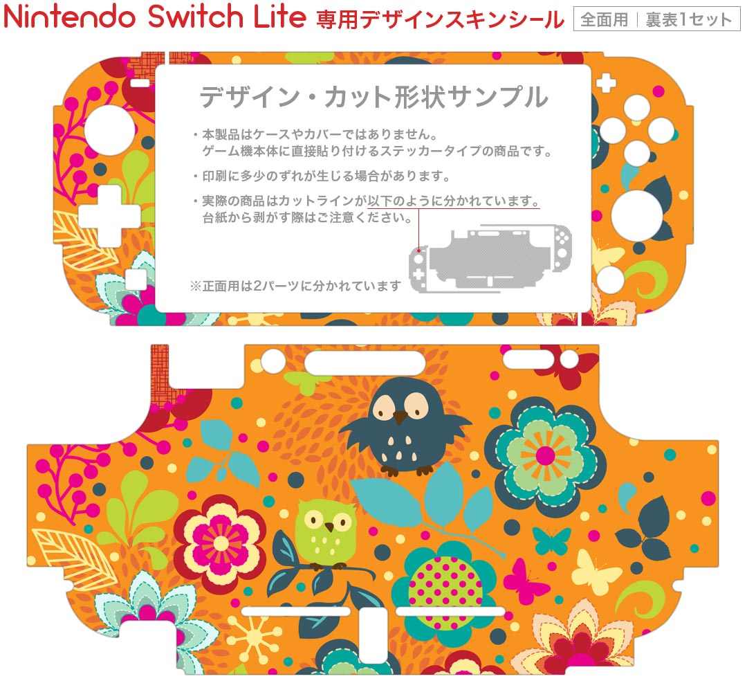 igsticker Nintendo Switch Lite 専用 デザインスキンシール 全面 ニンテンドー スイッチ ライト 専用 ゲーム機 カバー アクセサリー フィルム ステッカー エアフリー 004951 花　鳥　蝶　オレンジ