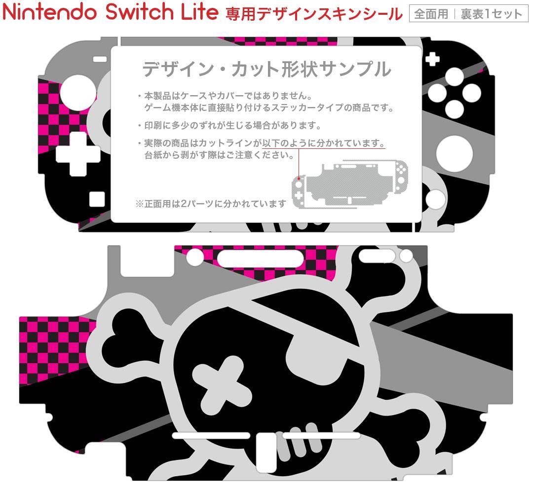 igsticker Nintendo Switch Lite 専用 デザインスキンシール 全面 ニンテンドー スイッチ ライト 専用 ゲーム機 カバー アクセサリー フィルム ステッカー エアフリー 004959 ドクロ　ポップ　イラスト