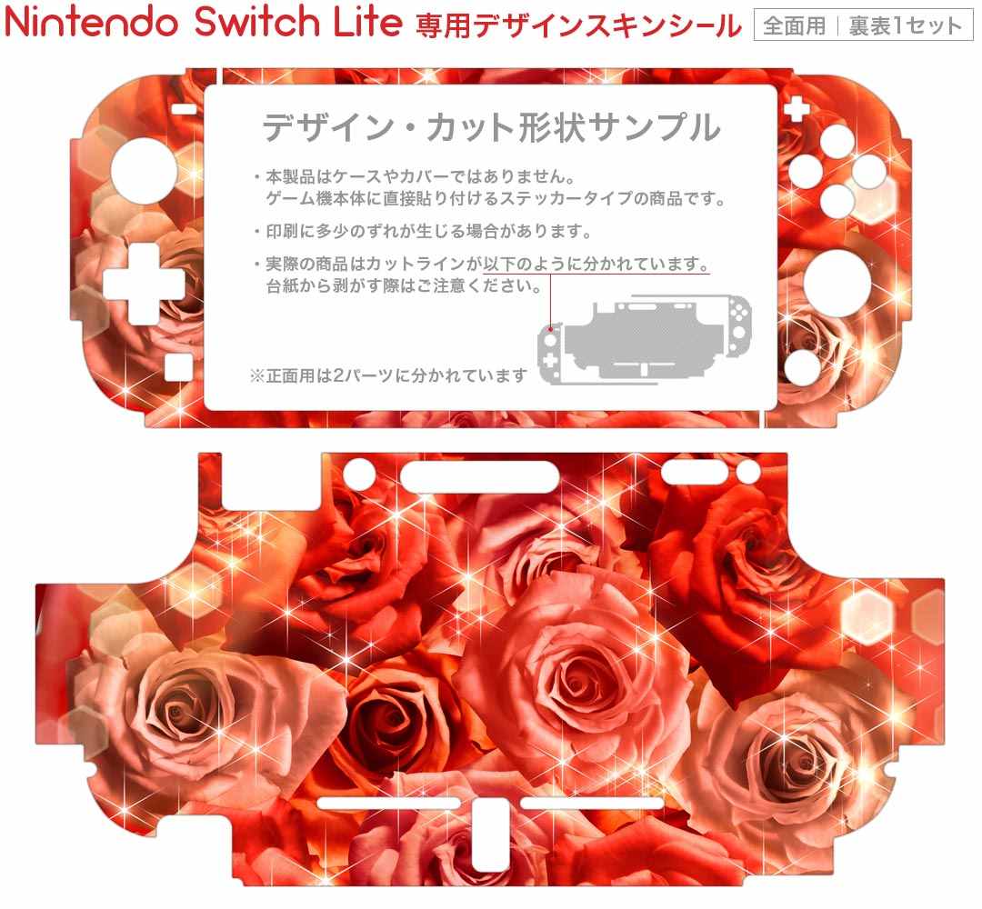 igsticker Nintendo Switch Lite 専用 デザインスキンシール 全面 ニンテンドー スイッチ ライト 専用 ゲーム機 カバー アクセサリー フィルム ステッカー エアフリー 004966 薔薇　赤　写真