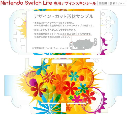 igsticker Nintendo Switch Lite 専用 デザインスキンシール 全面 ニンテンドー スイッチ ライト 専用 ゲーム機 カバー アクセサリー フィルム ステッカー エアフリー 004984 花  イラスト