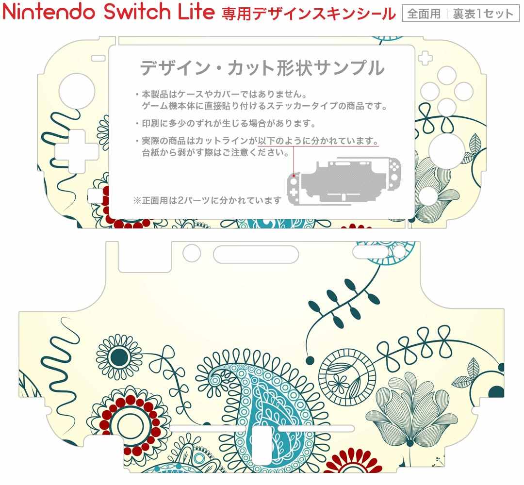 igsticker Nintendo Switch Lite 専用 デザインスキンシール 全面 ニンテンドー スイッチ ライト case-style-33747156 スマコレ サンプル画像2
