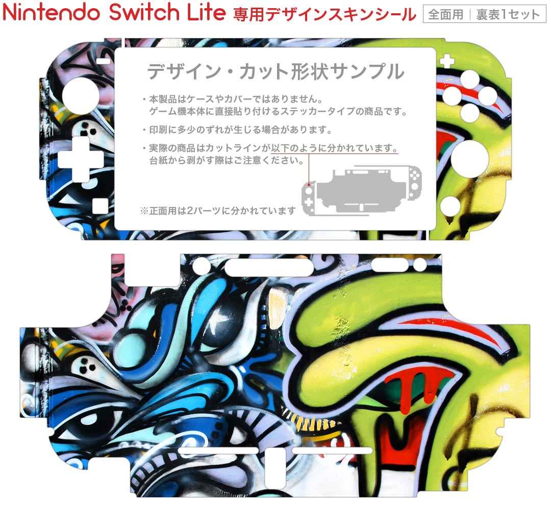 igsticker Nintendo Switch Lite 専用 デザインスキンシール 全面 ニンテンドー スイッチ ライト 専用 ゲーム機 カバー アクセサリー フィルム ステッカー エアフリー 005009 イラスト　キャラクター　モンスター
