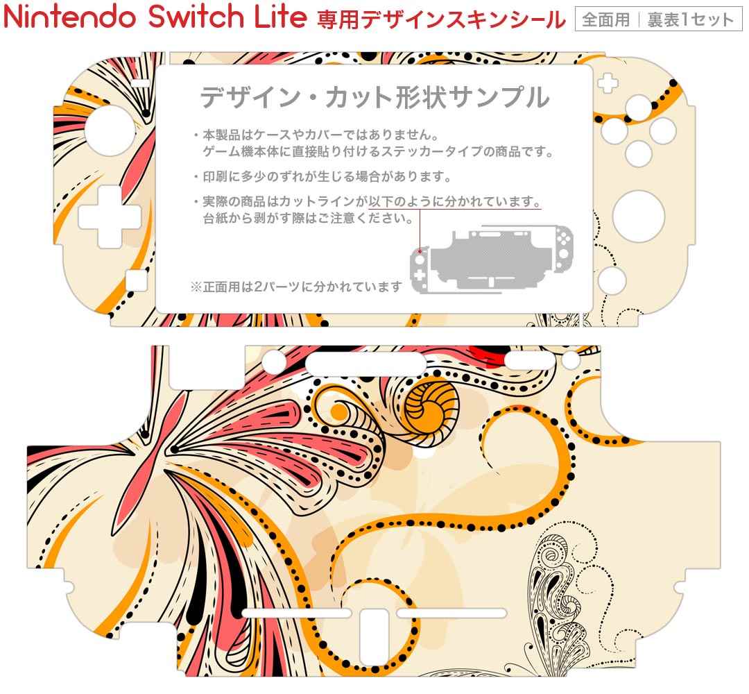 igsticker Nintendo Switch Lite 専用 デザインスキンシール 全面 ニンテンドー スイッチ ライト 専用 ゲーム機 カバー アクセサリー フィルム ステッカー エアフリー 005035 蝶　イラスト　カラフル