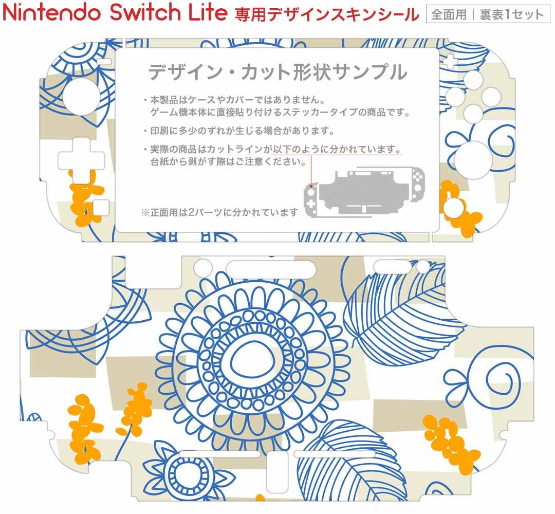 igsticker Nintendo Switch Lite 専用 デザインスキンシール 全面 ニンテンドー スイッチ ライト 専用 ゲーム機 カバー アクセサリー フィルム ステッカー エアフリー 005061 花　植物　イラスト