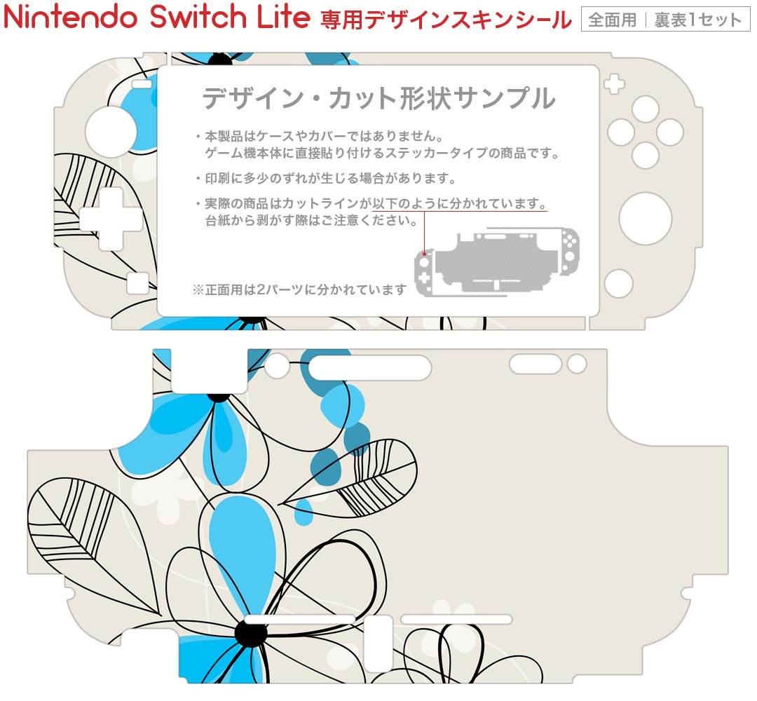 igsticker Nintendo Switch Lite 専用 デザインスキンシール 全面 ニンテンドー スイッチ ライト 専用 ゲーム機 カバー アクセサリー フィルム ステッカー エアフリー 005072 花　青　イラスト