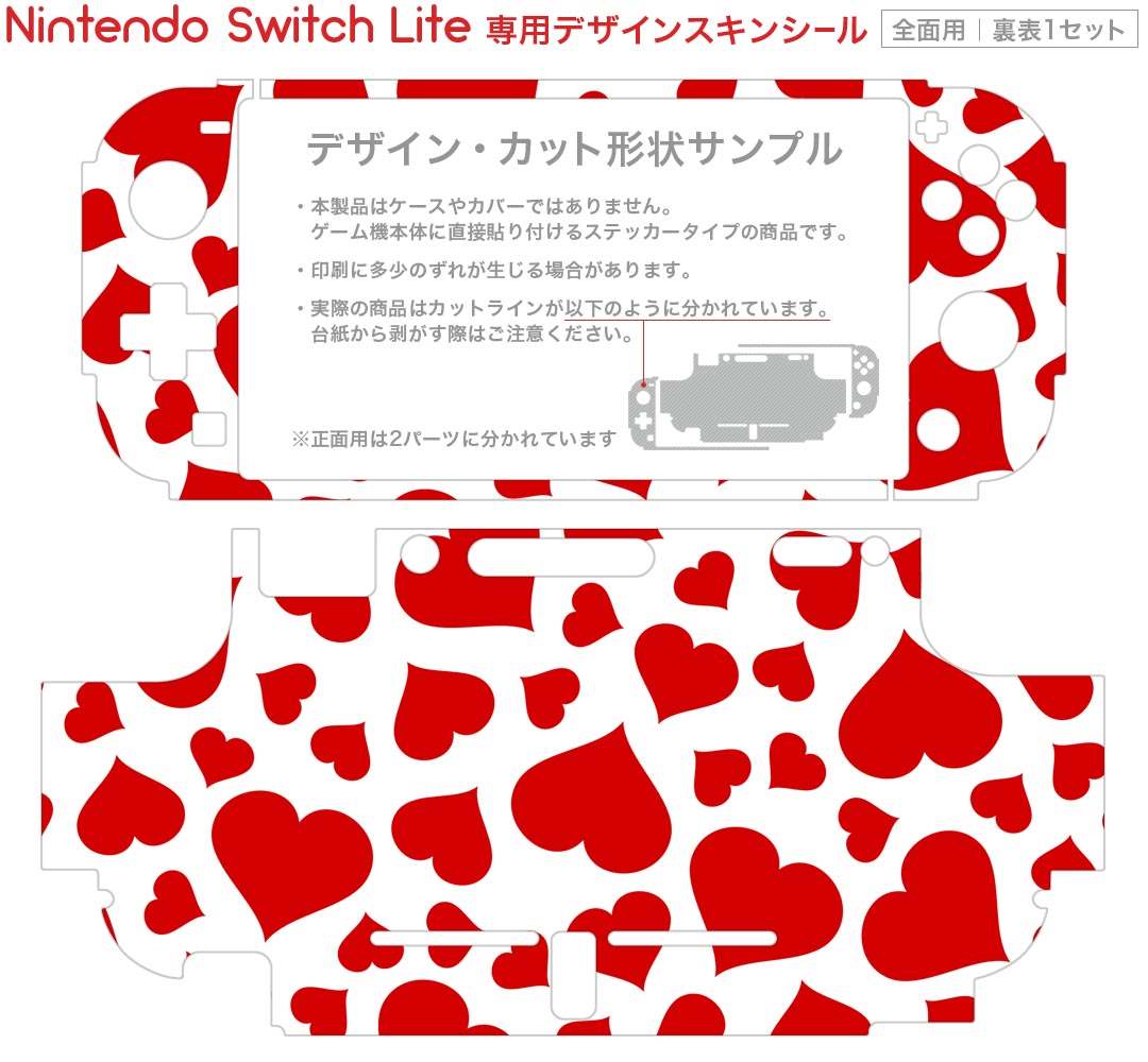 igsticker Nintendo Switch Lite 専用 デザインスキンシール 全面 ニンテンドー スイッチ ライト 専用 ゲーム機 カバー アクセサリー フィルム ステッカー エアフリー 005078 ハート　赤　白