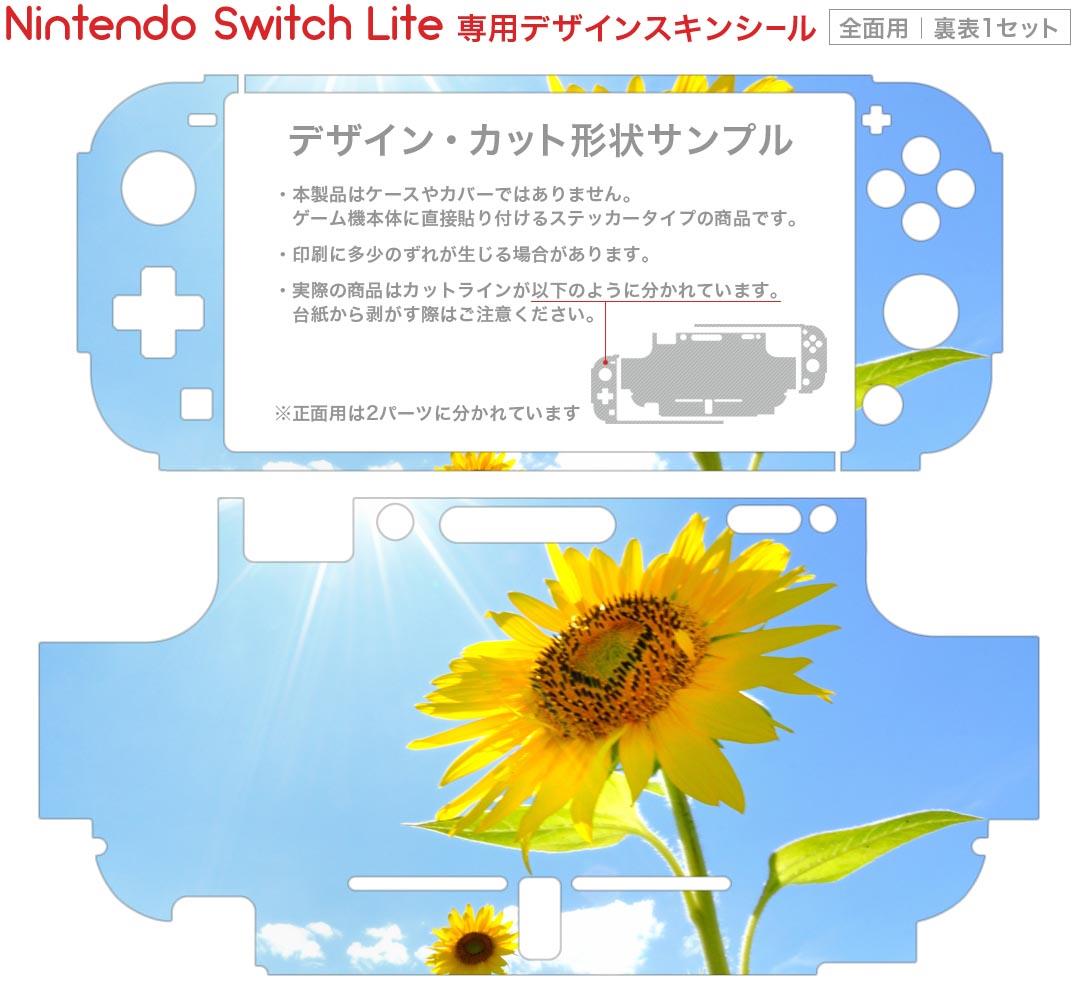 igsticker Nintendo Switch Lite 専用 デザインスキンシール 全面 ニンテンドー スイッチ ライト 専用 ゲーム機 カバー アクセサリー フィルム ステッカー エアフリー 005089 ひまわり　写真　太陽
