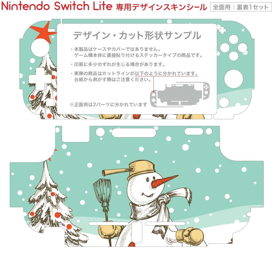 igsticker Nintendo Switch Lite 専用 デザインスキンシール 全面 ニンテンドー スイッチ ライト 専用 ゲーム機 カバー アクセサリー フィルム ステッカー エアフリー 005097 クール スノーマン　冬　イラスト