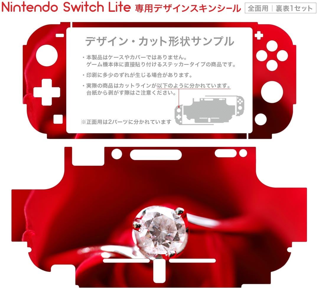 igsticker Nintendo Switch Lite 専用 デザインスキンシール 全面 ニンテンドー スイッチ ライト 専用 ゲーム機 カバー アクセサリー フィルム ステッカー エアフリー 005136 赤 指輪 薔薇