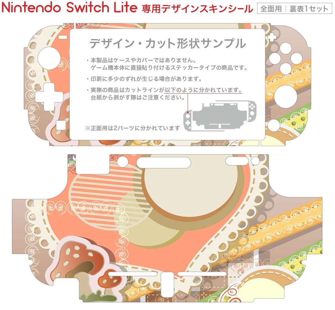 igsticker Nintendo Switch Lite 専用 デザインスキンシール 全面 ニンテンドー スイッチ ライト 専用 ゲーム機 カバー アクセサリー フィルム ステッカー エアフリー 005147 ハート　キノコ　蝶