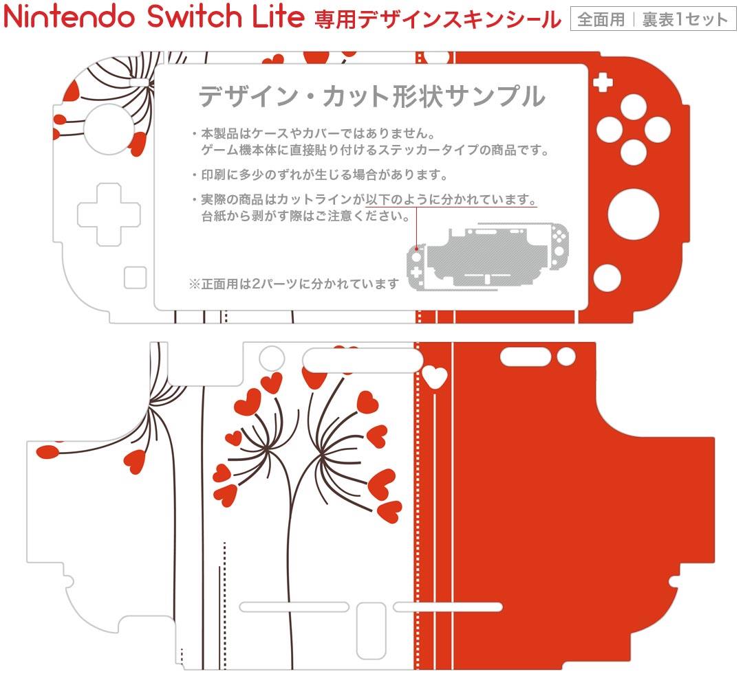 スマコレのigsticker Nintendo Switch Lite 専用 デザインスキンシール 全面 ニンテンドー スイッチ ライト 専用 ゲーム機 カバー アクセサリー フィルム ステッカー エアフリー 005153 ハート　赤　白｜アングル2