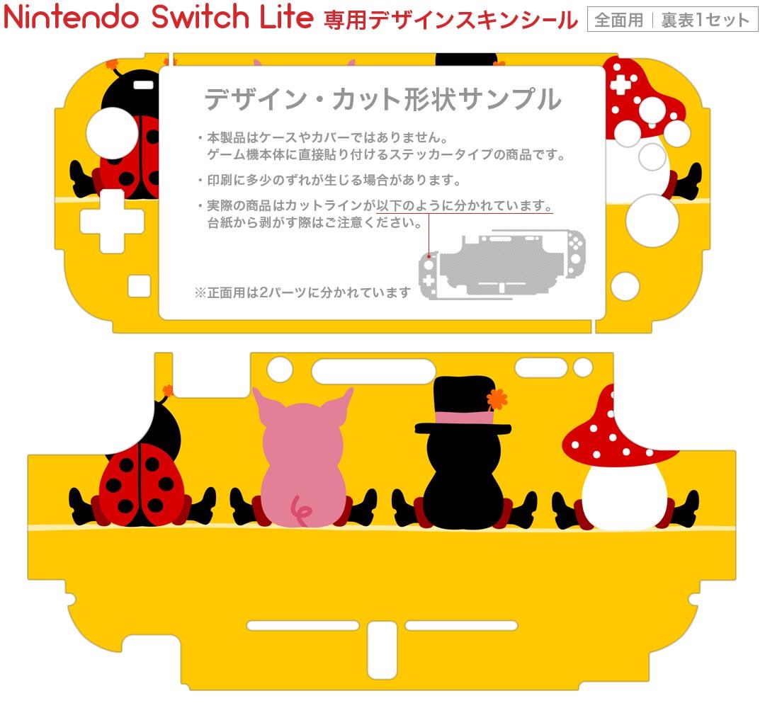 igsticker Nintendo Switch Lite 専用 デザインスキンシール 全面 ニンテンドー スイッチ ライト 専用 ゲーム機 カバー アクセサリー フィルム ステッカー エアフリー 005159 キャラクター　イラスト　オレンジ
