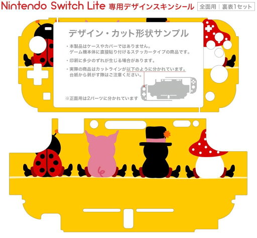 igsticker Nintendo Switch Lite 専用 デザインスキンシール 全面 ニンテンドー スイッチ ライト 専用 ゲーム機 カバー アクセサリー フィルム ステッカー エアフリー 005159 キャラクター イラスト オレンジ