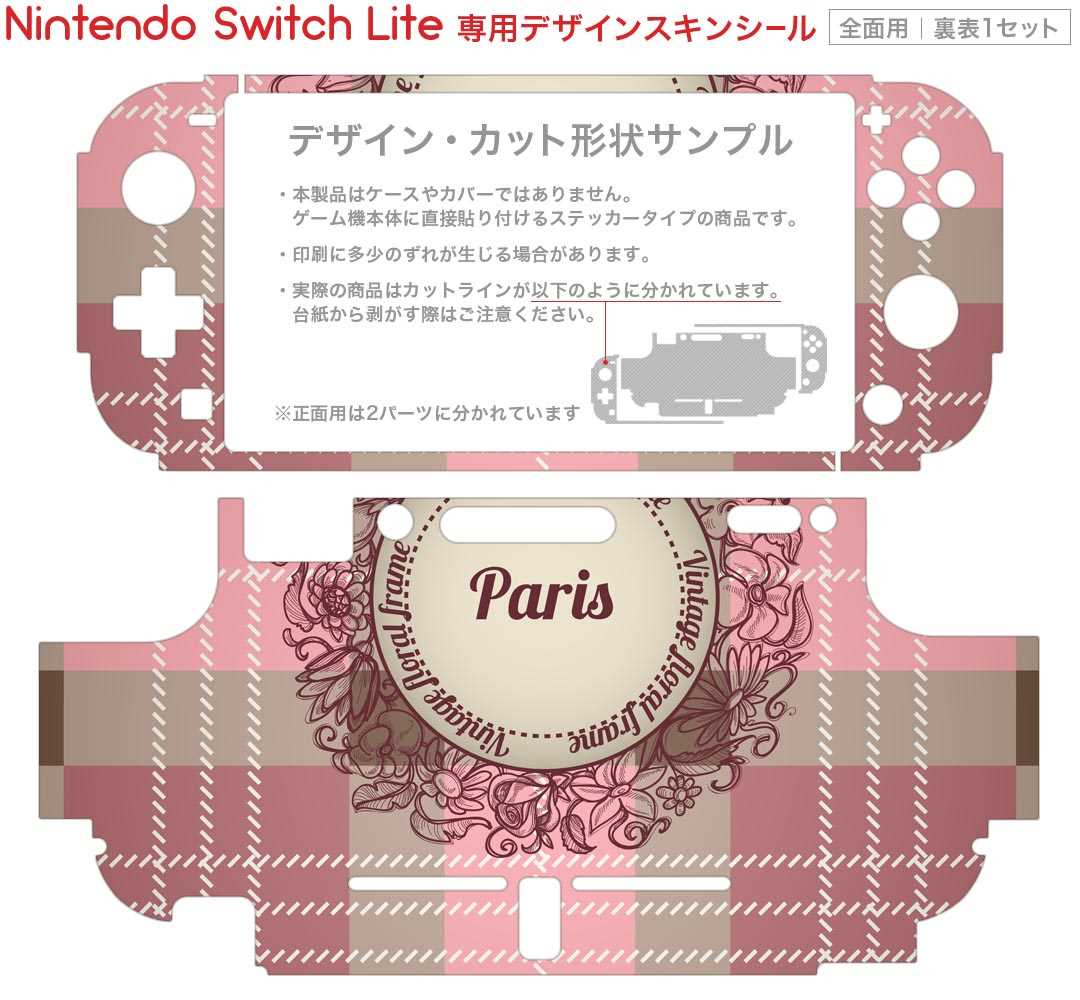 igsticker Nintendo Switch Lite 専用 デザインスキンシール 全面 ニンテンドー スイッチ ライト 専用 ゲーム機 カバー アクセサリー フィルム ステッカー エアフリー 005171 ビンテージ　チェック　模様