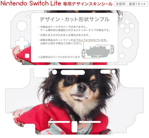 igsticker Nintendo Switch Lite 専用 デザインスキンシール 全面 ニンテンドー スイッチ ライト 専用 ゲーム機 カバー アクセサリー フィルム ステッカー エアフリー 005221 アニマル 犬 チワワ 写真